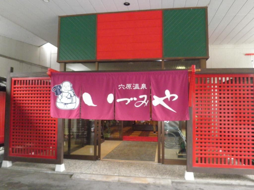Hotel Shunjuan Idumiya Fukushima  Esterno foto